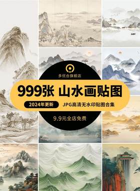 中式新中式壁画山水花鸟建筑背景墙壁纸装饰画高清材质SU贴图素材