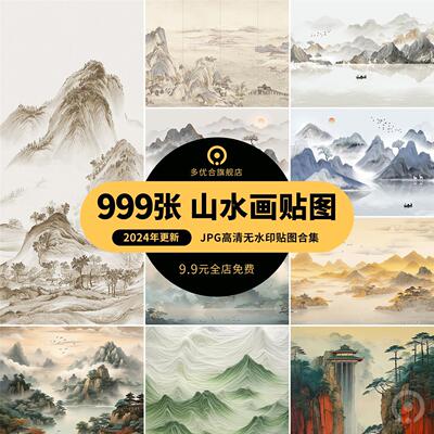 中式新中式壁画山水花鸟建筑背景墙壁纸装饰画高清材质SU贴图素材