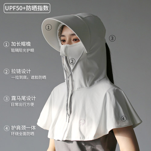 UPF50+防晒面罩帽子一体护颈肩
