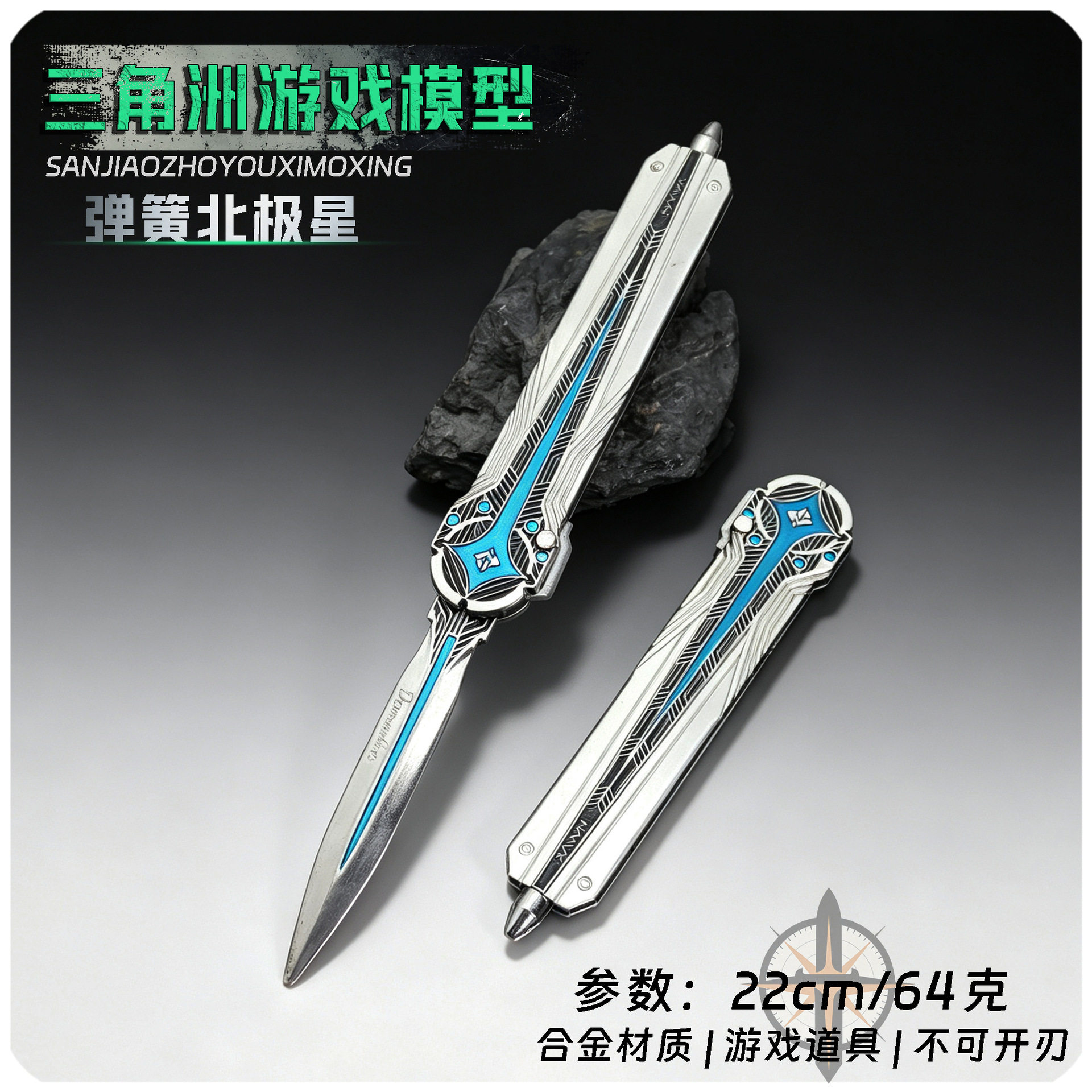 游戏周边武器模型不开刃北极星合金材质武器道具模型玩具游戏道具