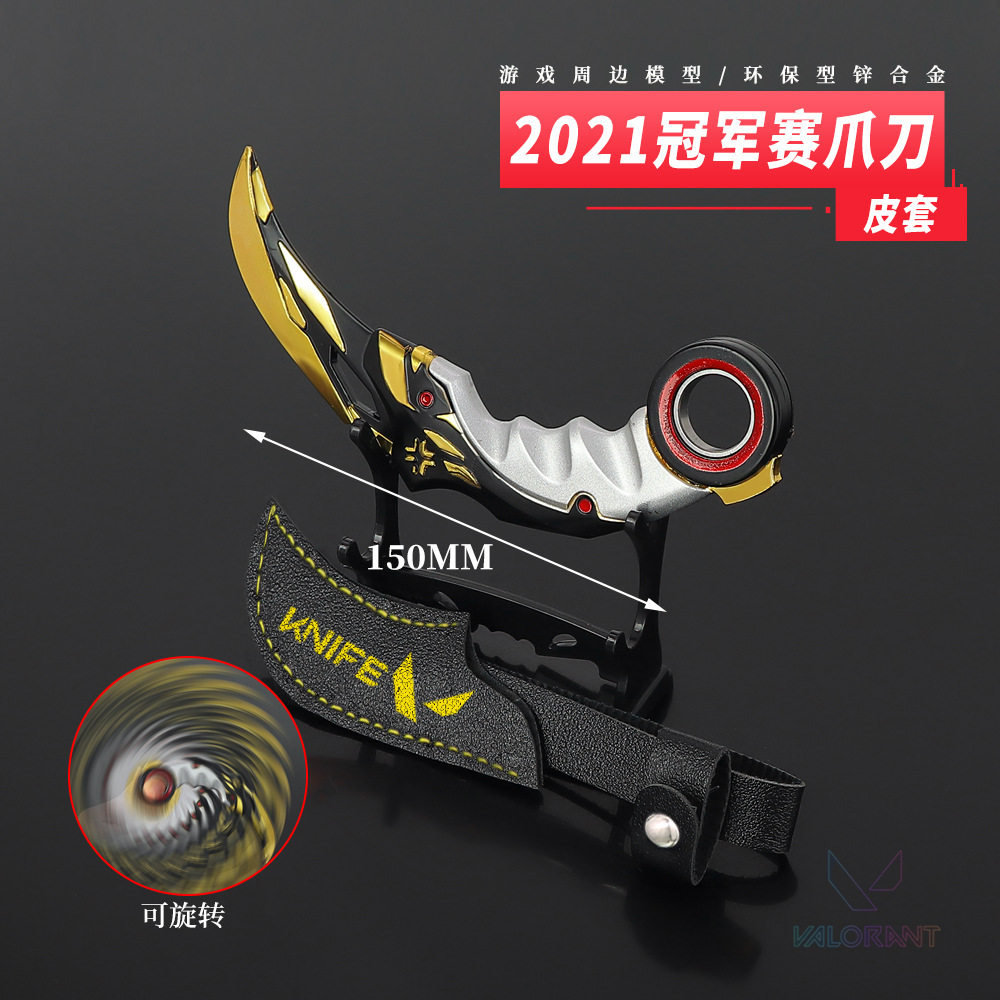 游戏周边旋转武器冠军赛爪刀