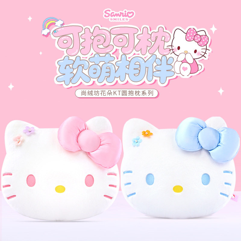 正版三丽鸥凯蒂猫抱枕玩偶礼物