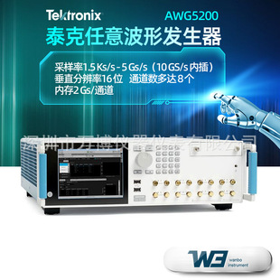 泰克AWG5200任意波形发生器AWG5202 AWG5208信号发生仪器 AWG5204