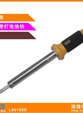 厂家直销深圳乐达L401660带灯外热式电烙铁60W