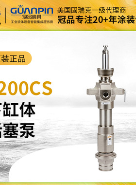 美国GRACO固瑞克 涂/打胶泵配件下缸体 L200CS密封剂胶粘剂活塞泵