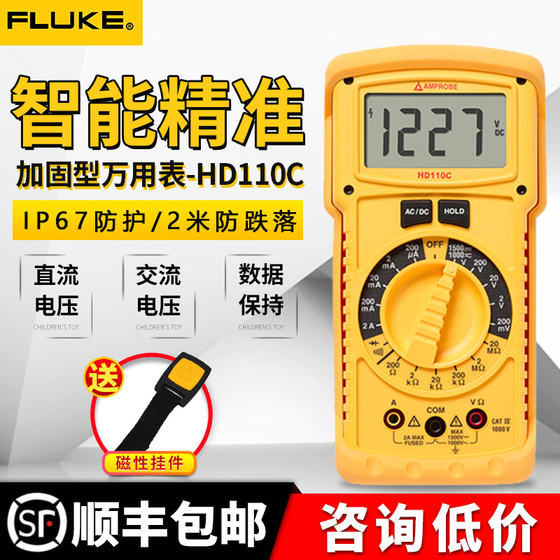 福禄克HD110C安博迷你数