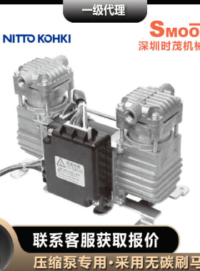 NITTO KOHKI压缩泵专用日东工器DP0410T-Y1活塞泵柱塞泵DP0410T-Y