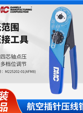 DMC压接钳M22520/1-01(AF8) M22520/2-01(AFM8)压力测试仪HT250-3