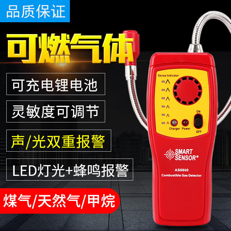 希玛AS8800可燃气体检测