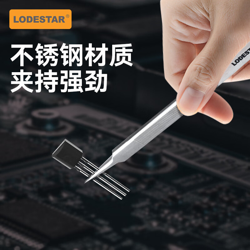 LODESTAR乐达工业维修燕