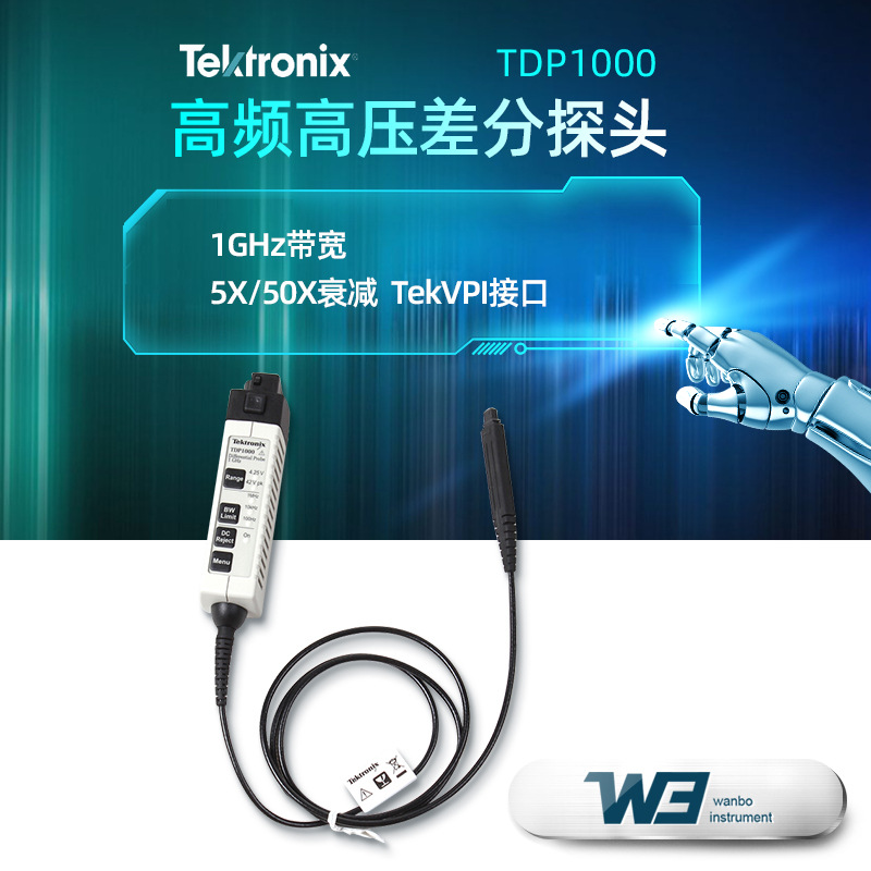 泰克TDP1专用高压差分探