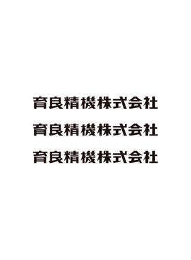 ISK-PB203M ISK-PB403 ISK-PB203 IS-HCT185 ISK-DK150