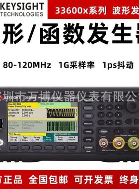 是德33612A波形信号发生器33611A发生器33621A原安捷伦120MHz带宽