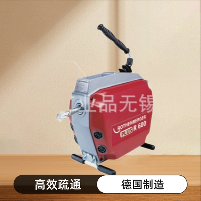 德国罗森博格管道清洗及