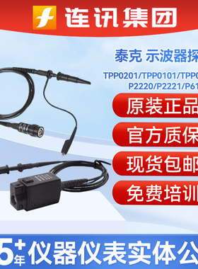 Tektronix泰克TPP0201/TPP0250 P6139B P5050B示波器无源电压探头