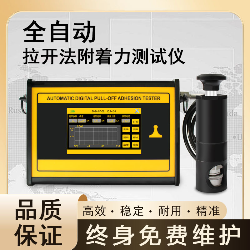 KS-A全自动拉拔附着力测