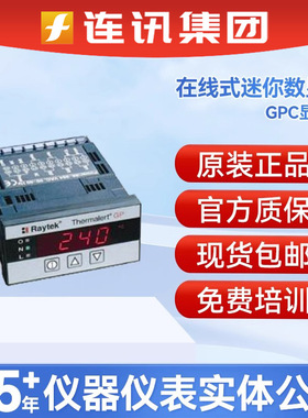 Raytek雷泰RAYGPC温度安装显示器雷泰GPCM在线式温度数显仪