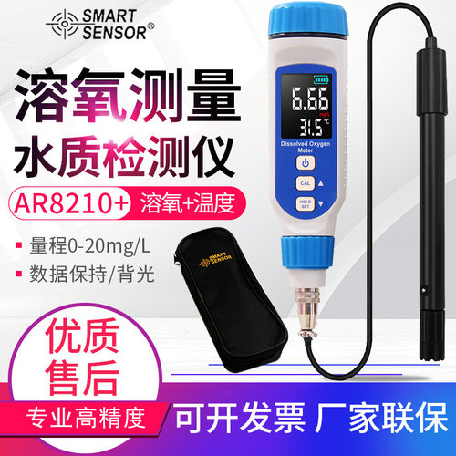 希玛水质检测仪PH818/820
