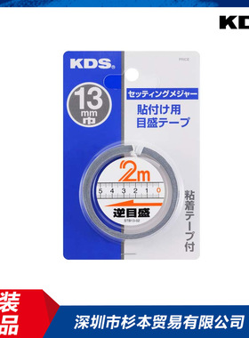 日本原装进口kds田岛卷尺stb13-02bp