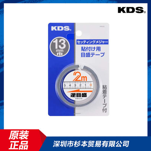 日本原装进口kds田岛卷尺