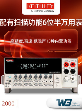 Keithle吉时利2000六位半数字台式万用表带扫描功能高精度多用表