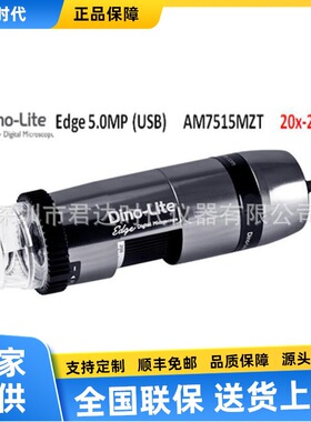 Dino-lite AM7515MZTL 手持式数码显微镜AM7115MZTW
