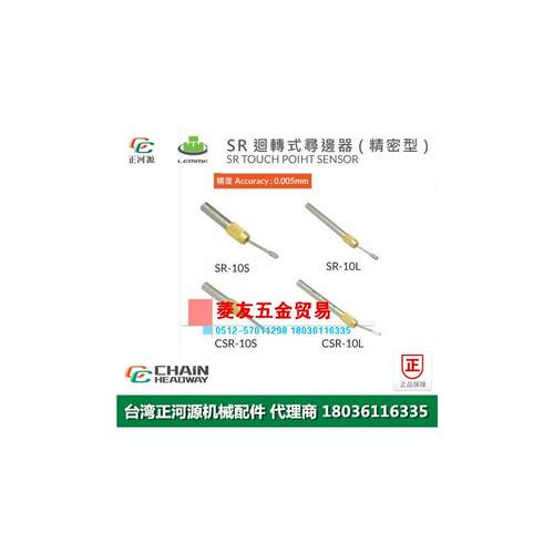 台湾LEMMA正河源SR回转式