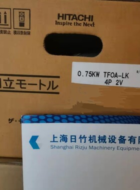 TFO-LKK日立IE3能效电机45KW/2P/4P/6P可选有现货、旧型号TFO-HKK