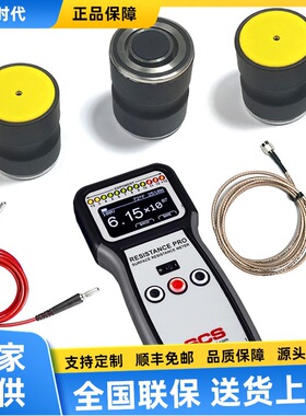 美国SCS-73627重锤式表面电阻测试仪SCS-73627-ABC,SCS-73627-PRO