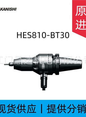 日本中西NAKANISHI高速主轴HES810-BT30/BT40/NT40电动主轴动力头