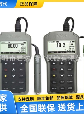 意大利哈纳 HANNA HI98197便携式EC-TDS-电阻率-NaCl-温度测定仪