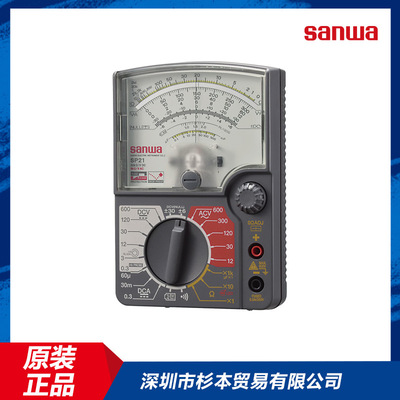 日本原装进口SANWA三和万