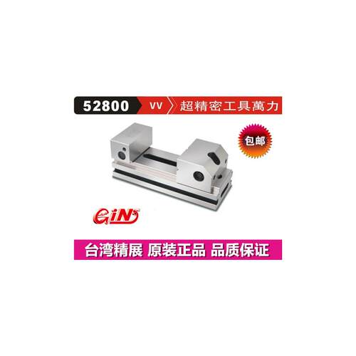 精展超精密工具万力GIN-V