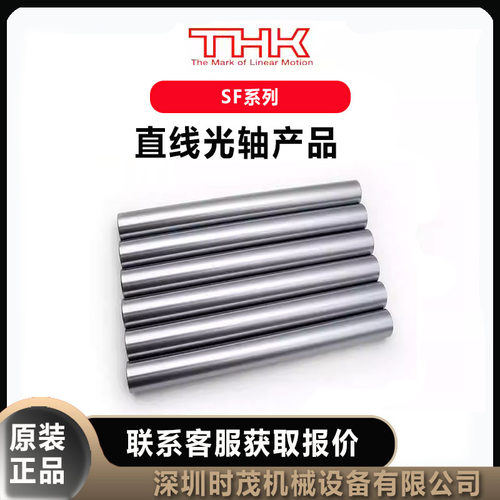 THK直线光轴SF40K5+275LEF导轨滑块SF35G6+1500L SF30G6+500L