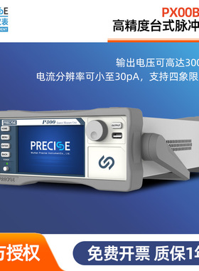普赛斯PX00B系列P100B/P200B/P300B触摸屏台式高精度脉冲源表新款