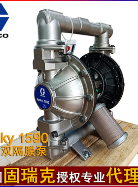 Husky1590固瑞克耐腐蚀不锈钢泵1.5寸气动隔膜泵DB4311、DB4666