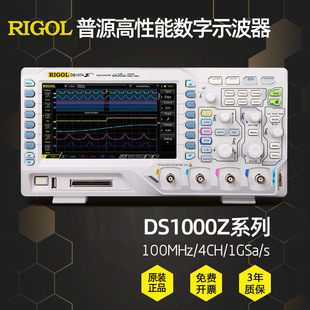 普源DS1054Z/1074Z Plus带逻辑接口四通道台式数字示波器100M带宽