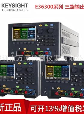 KEYSIGHT是德科技E36311A直流电源E36231A可编程稳压电源E36102B