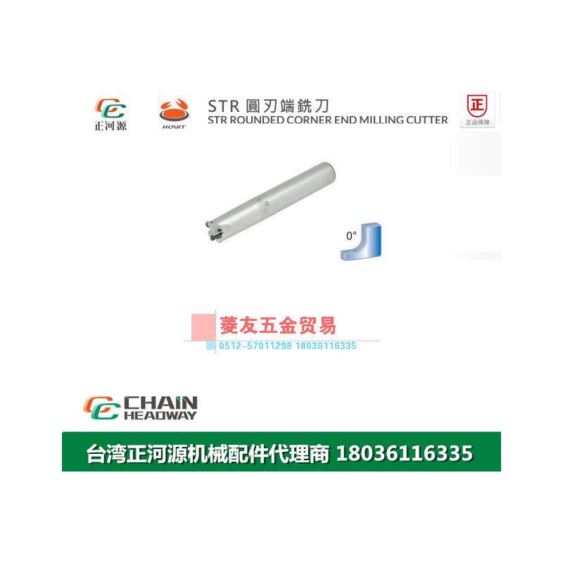 台湾KOVIT正河源STR圆刃端铣刀数控加工刀具STR-2.5R1212-108L-1T