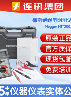 梅凯Megger数字绝缘电阻测试仪MIT200/210/220/230绝缘精准兆欧表