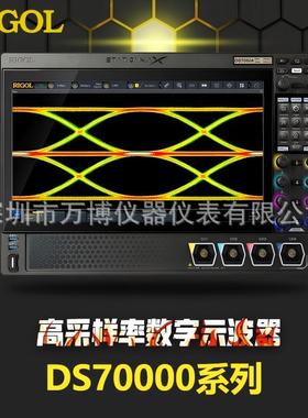 普源示波器DS70504四通道数字示波器RIGOL DS70304带宽3GHz/5GHz