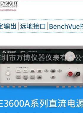 是德直流电源安捷伦E3640A/E3641A/E3646A双路可编程直流稳压电源