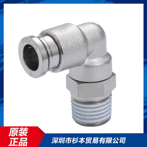 PISCO碧铄科接头KL12-03