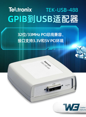 美国泰克示波器探头转接口TEK-USB-488型GPIB转USB适配器功耗5VDC