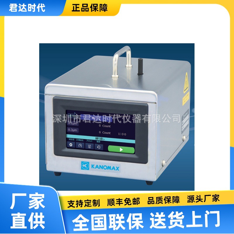 加野Kanomax3950悬浮颗