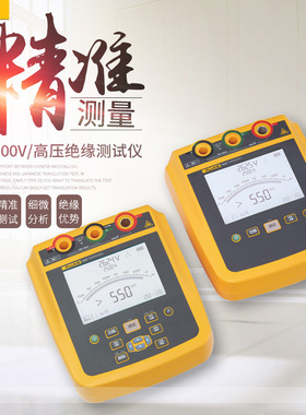 福禄克Fluke 1537绝缘电阻测试仪 F1537数字高压兆欧表 电压2500V