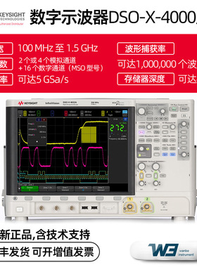 是德科技DSOX4022A/4154A便捷式电容触摸屏2/4通道智能数字示波器
