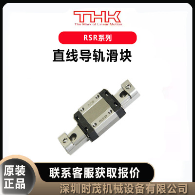 THK LM滚动导轨RSR12ZMUU+370LM滑块RSR9WUUC1+170LH原装进口