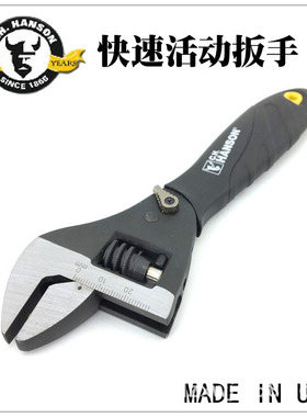 美国C.h.hanson汉森快速活动扳手8寸大开口扳手开口30mm