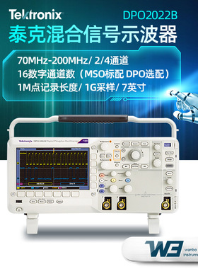 泰克信号示波器DPO2012B DPO2022B DPO2002B双通道混合信号示波器